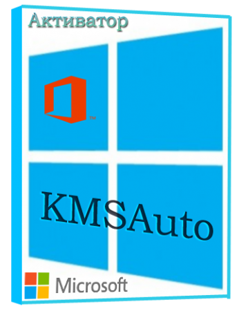 KMSAuto Net 2015 v1.3.6 Portable